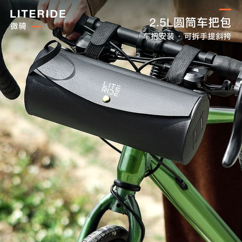 LITERIDE微骑自行车包