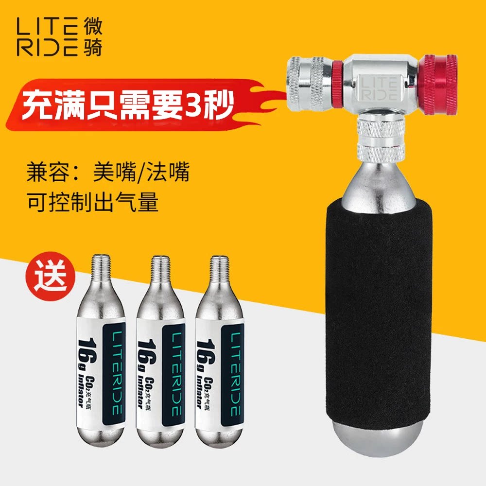 LITERIDE微骑自行车CO2气瓶二氧化碳打气筒公路山地车16g快速充气