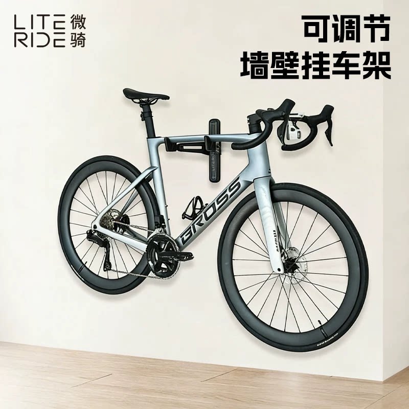 LITERIDE微骑自行车墙壁挂架上墙挂钩公路山地车伸缩架承重40kg