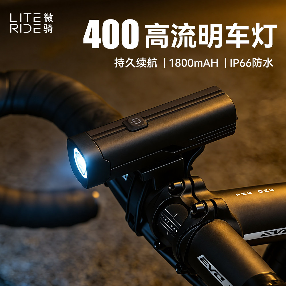 微骑自行车前灯夜骑灯快拆防水高亮强光手电筒山地公路车骑行配件