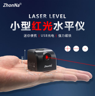 红外线迷你水平仪便携红光迷小型激光点十字定位器USB直充锂电池