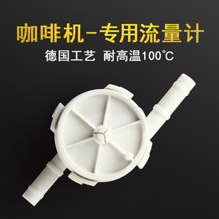 转子流量计液体进口咖啡机流量计微型H流量计液体转子涡轮流量计