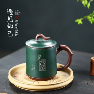 纯手工原矿高档紫砂茶杯大容量办公室泡茶杯子 宜兴紫砂杯男女士款