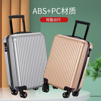 新款行李箱20寸登机箱男女学生通用万向轮大容量旅行箱拉杆密码箱