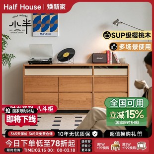樱桃木收纳柜 小半家具实木八斗柜小户型家用卧室客厅中古储物日式