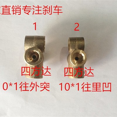 油管刹车油管改装abs刹车三通接头铜三通变径三通变径接头