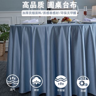 酒店桌布圆形台布饭店餐厅圆桌桌布加厚餐桌布高级感桌布圆形家用