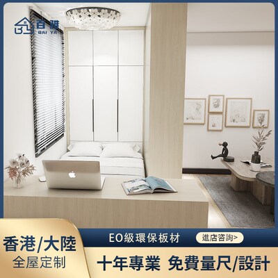香港小户型公屋家私订造全屋简约现代榻榻米地台床衣柜一体定制