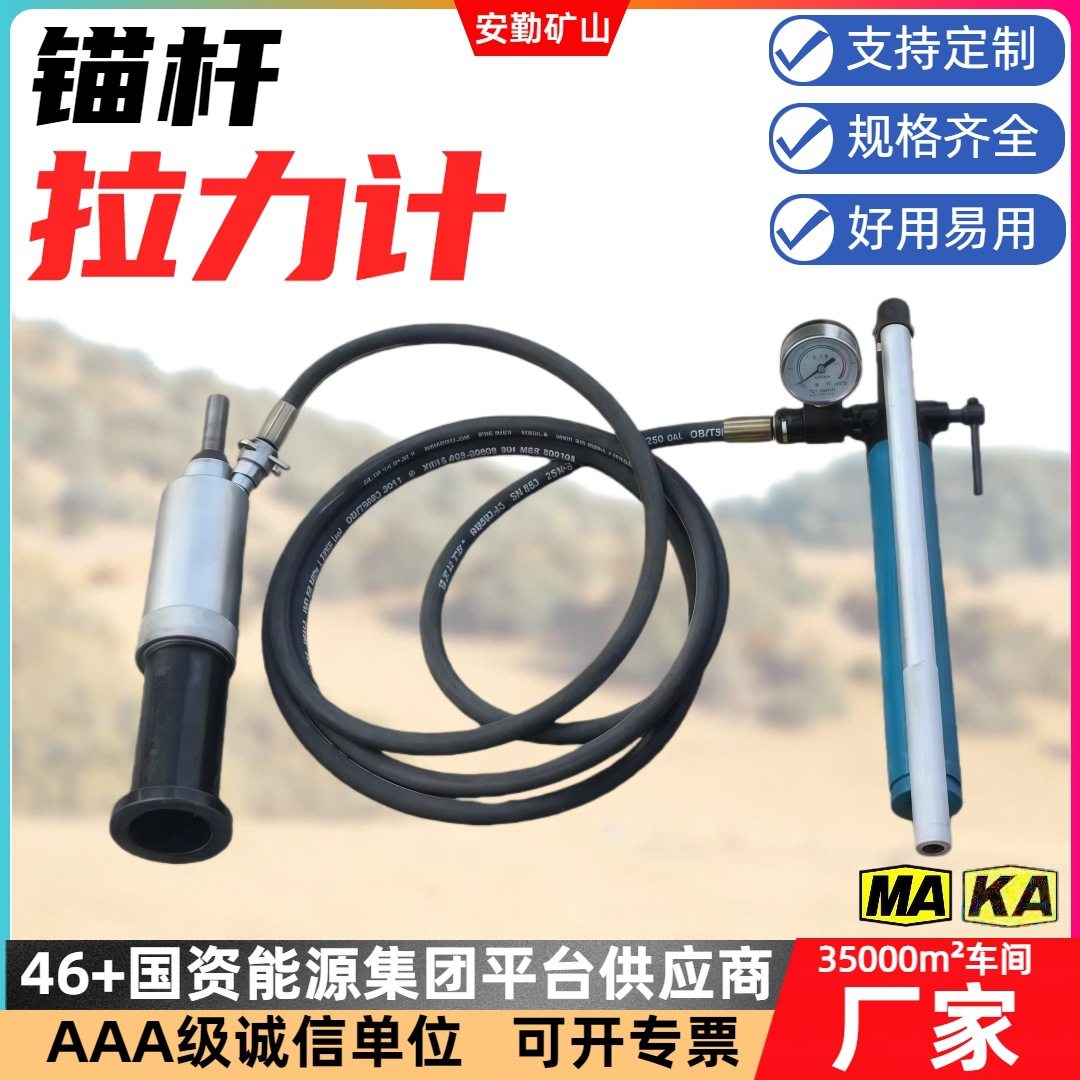 手动液压锚杆拉力计LDZ300型30吨锚杆拉拔仪中空式矿用锚杆拉力计,五金/工具,其他液压工具,淘宝优惠券,粉丝福利购,淘宝优惠卷