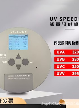 替代美国EIT能量计UV Power PuckⅡ四通道UV测量仪四波段UVICURE