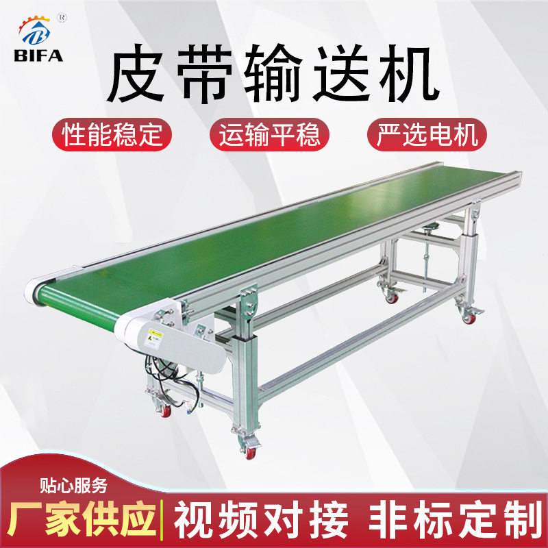 传送带输送机自动化流水线输送小型输送机带机械手配套皮带传送机,搬运/仓储/物流设备,输送机,淘宝优惠券,粉丝福利购,淘宝优惠卷