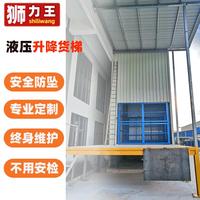 廠家供應(yīng)液壓升降機(jī)/廠房簡易升降貨梯/貨物升降平臺(tái)/傳菜機(jī)/貨梯