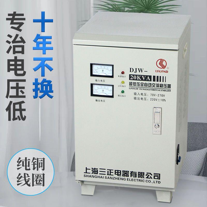 稳压器220v全自动家用大功率20KVA30KVA超低压空调稳压电源