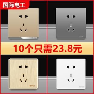 国际电工开关插座墙壁面板86型家用电源暗装 明装 一开带五孔套装