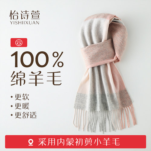 100%纯羊毛围巾女秋冬季高级感