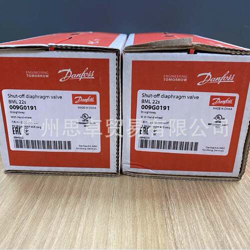 009G0191 丹佛斯DANFOSS膜片式截止阀 BML22S