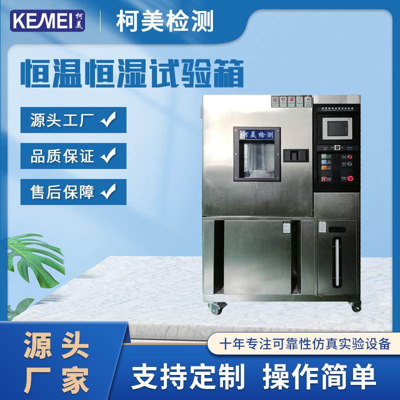 高低温试验机80Ｌ高低温交变试验机厂家直销温度老化试验机,工业油品/胶粘/化学/实验室用品,试验箱,淘宝优惠券,粉丝福利购,淘宝优惠卷