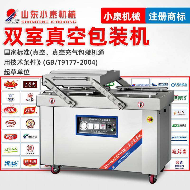 粽子双室真空包装机小康牌花生米包装机鱿鱼片八爪鱼真空封口机,办公设备/耗材/相关服务,封口机,淘宝优惠券,粉丝福利购,淘宝优惠卷