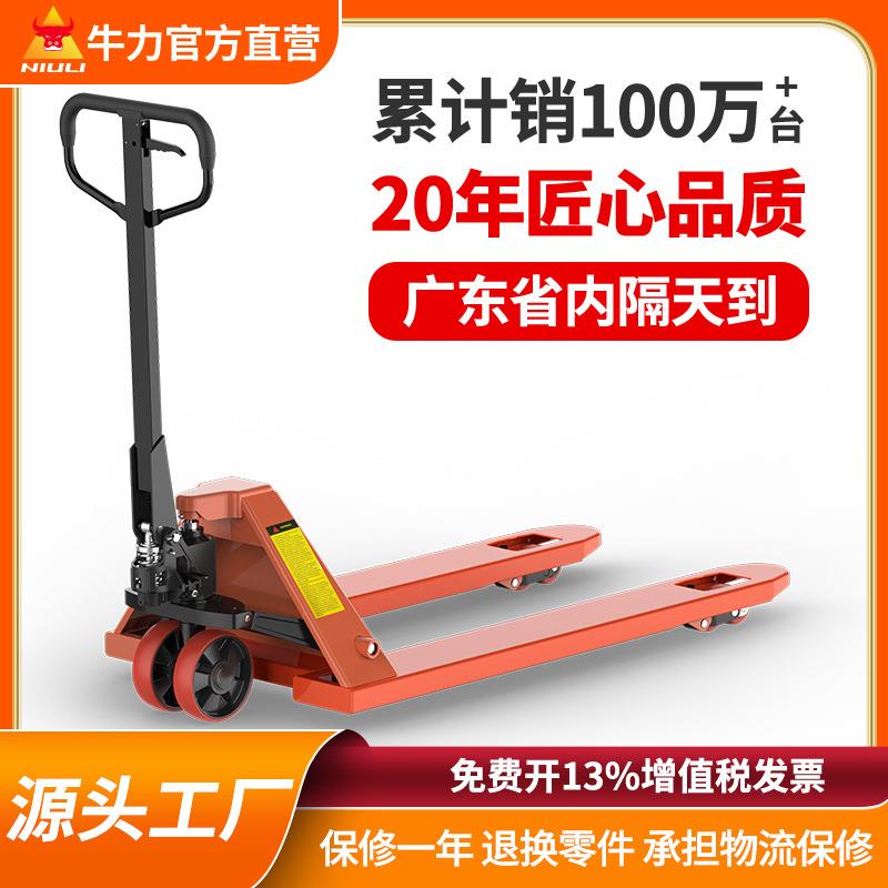 直营手拉式叉车装卸搬运手动液压升降托盘地牛2吨吨5吨叉车