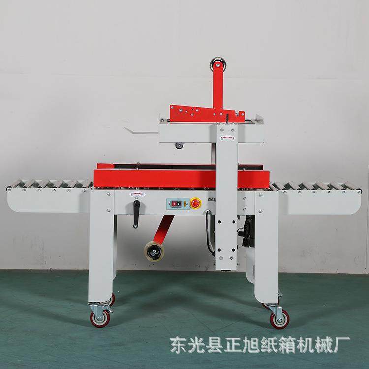 飞机盒纸箱封箱机东光厂家货源可订做左右驱动封箱机,办公设备/耗材/相关服务,封口机,淘宝优惠券,粉丝福利购,淘宝优惠卷