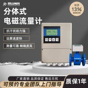 DN500 工厂直销分体管道电磁流量计防腐污水酸碱液体流量DN450
