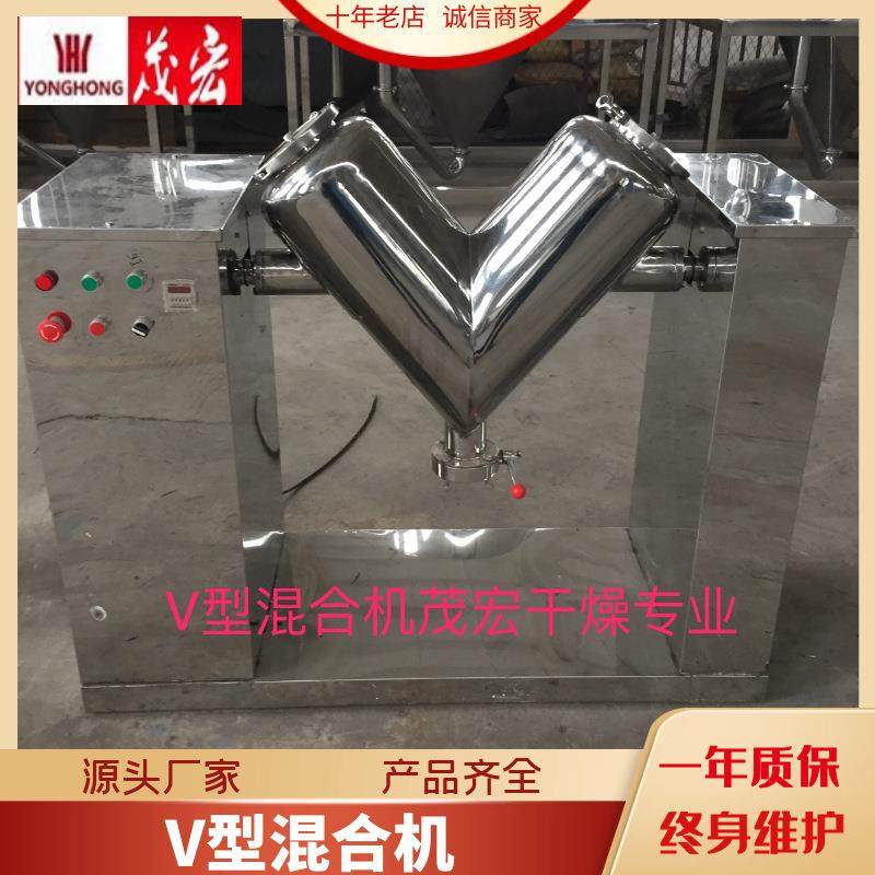 V型混合机食品粉末颗粒混料机调味制药颗粒混料设备混料均匀,工业油品/胶粘/化学/实验室用品,混合设备,淘宝优惠券,粉丝福利购,淘宝优惠卷