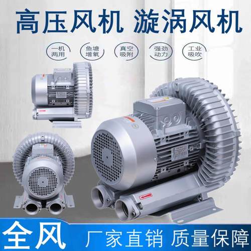 旋涡气泵RB-83D-14.3kw高压鼓风机流量700m3/h压力14kpa
