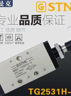 手拉阀TG2531H-10二位五通控制阀2521H-08/2541H-15