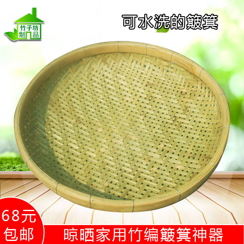 手编竹筛竹簸箕竹制品竹编菜蓝竹制水果沥水篮筛子竹编圆筲箕,特色手工艺,竹编/竹雕,淘宝优惠券,粉丝福利购,淘宝优惠卷