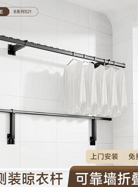 阳台不锈钢晾衣杆折叠壁挂凉衣架阳台家用墙上侧面横向固定晒衣架