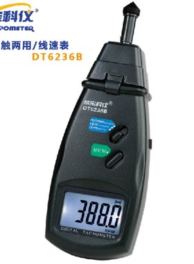 欣宝DT6236B电子转速表测速仪器测速表高精度数字手持式激光测速