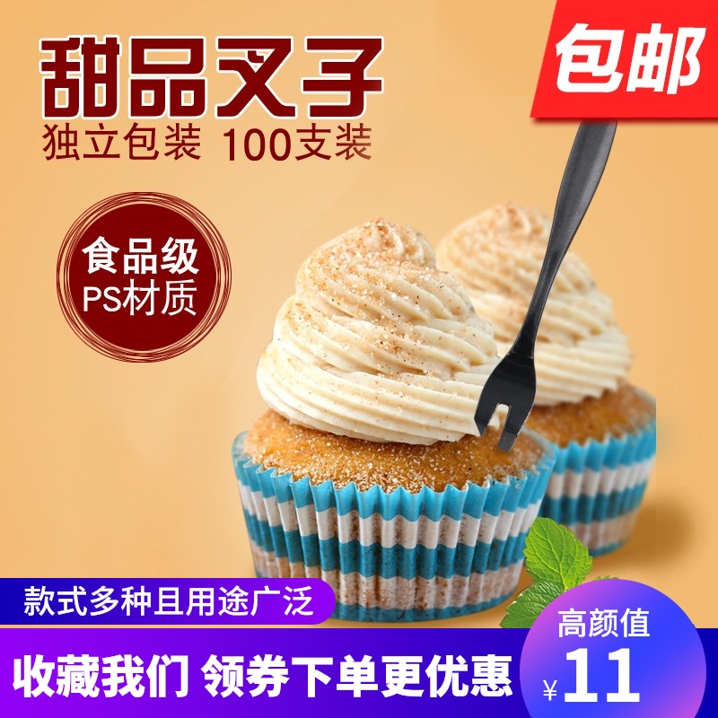 一次性叉子水果叉水果签单支独立包装蛋糕叉外卖甜品沙拉叉塑料叉