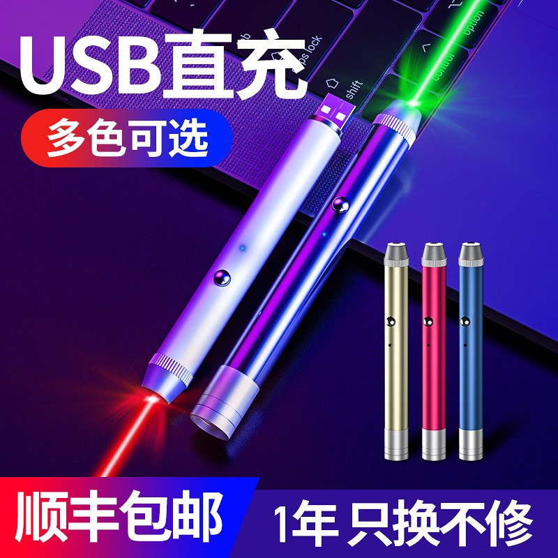 惠斯特H12 大功率激光手电高亮远射镭射灯激光笔射笔售楼usb充电,文具电教/文化用品/商务用品,激光笔,淘宝优惠券,粉丝福利购,淘宝优惠卷
