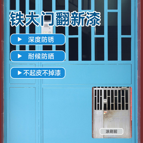 铁门油漆翻新家用自刷涂料大门刷漆专用漆铁漆改色防锈防腐金属漆
