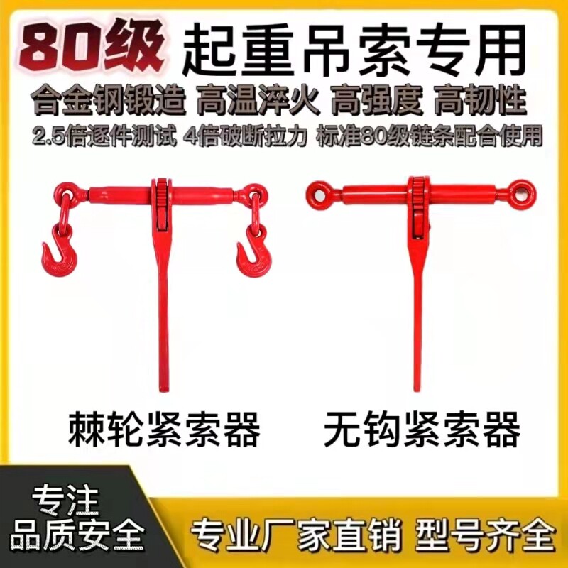 双钩拉紧器/杠杆棘轮式紧锁具/棘轮链条拉紧器货车收紧链固定钢索