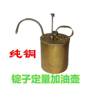 倍捻机细纱机捻线机棉纺厂配件锭子定量加油壶铜手动补油机压油器