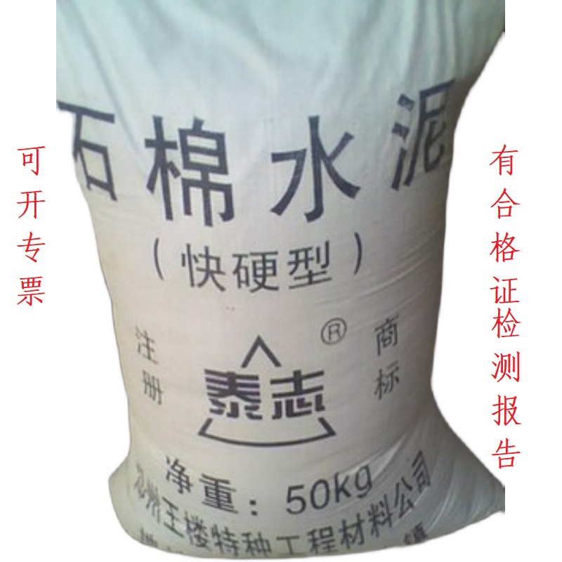 厂家钢套管道污水自来水管道过墙封堵接装泰志快硬石棉绒水泥修补