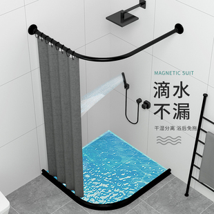 卫生间防水浴帘弧形杆磁性套装免打孔干湿分离浴室隔断磁吸带磁条