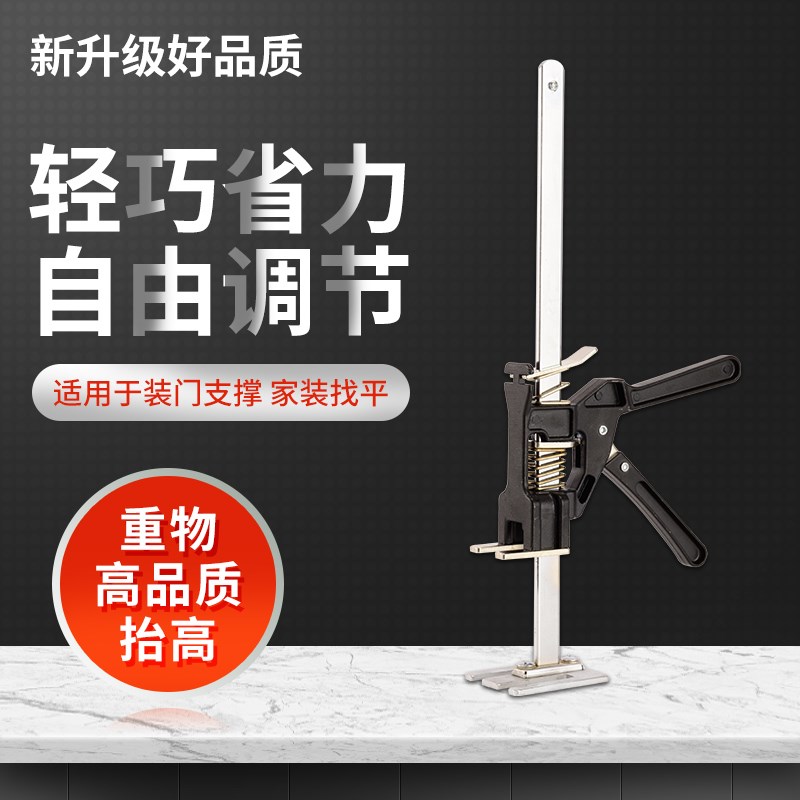 瓷砖顶高器木工门窗安装辅助定位找平工具床橱柜微调抬高器升高器