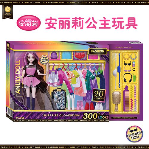 公主玩具洋娃娃套装大礼盒2024新款女童女孩换装梦幻衣橱安芭儿比