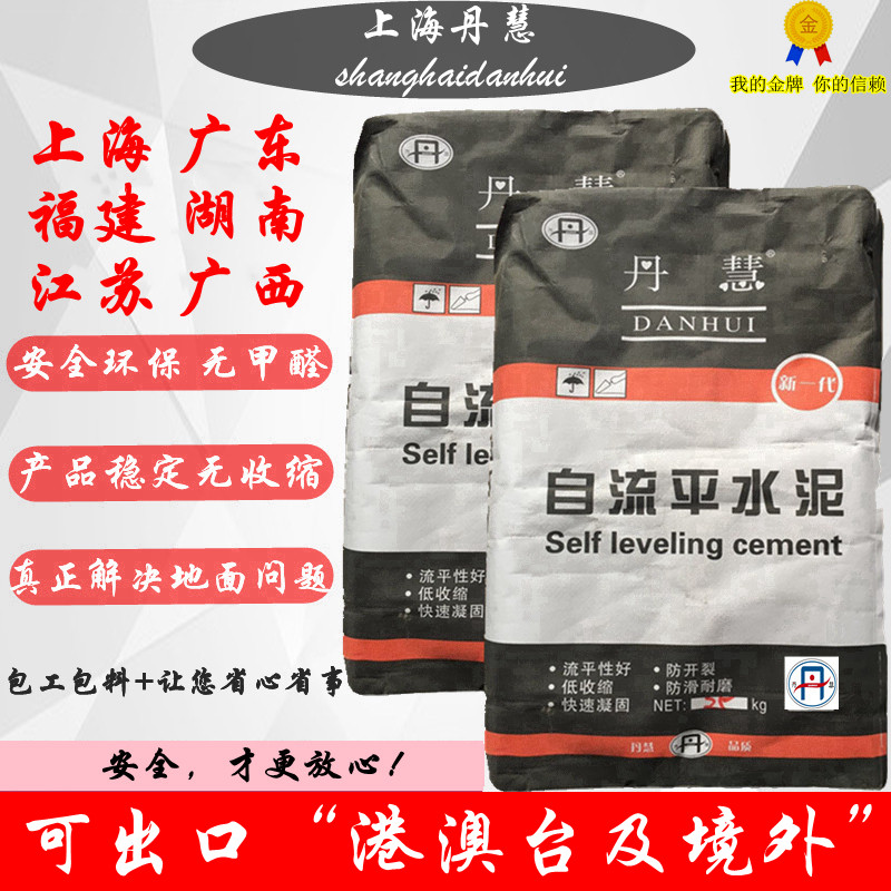 广东 自流平水泥家用室内办公室车库PVC地板地面找平施工厂家直销,基础建材,环氧漆(地坪漆),淘宝优惠券,粉丝福利购,淘宝优惠卷