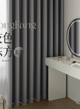 客厅高级灰窗帘2023新款遮光女生卧室简约奶油风加厚秋冬布浅灰色