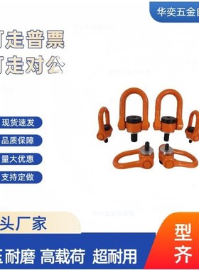 旋转吊环橙色重载荷TCC13-0.5T/0.7T/1T/1.5T/2T-M8/M10/M12/M14