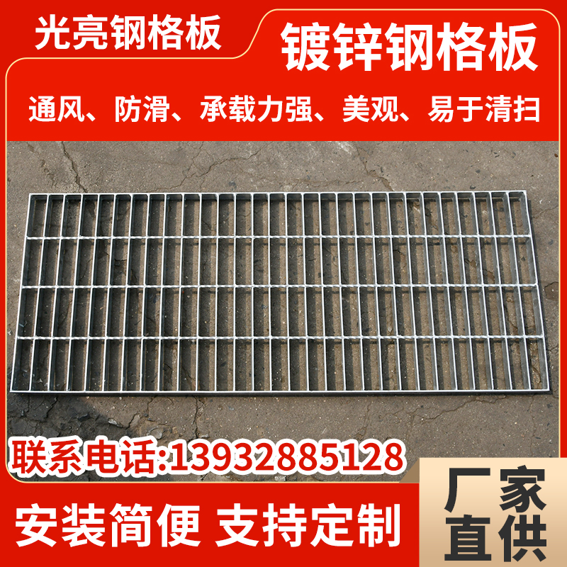 热镀锌钢格板楼梯踏步台格栅板洗车房网格栅板下水道地沟盖板现货