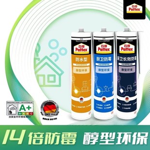 德国汉高百得玻璃胶密封胶防水防霉厨卫中性瓷白色透明硅胶免钉胶