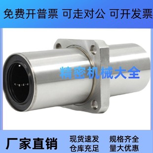 d30 d50 d16 d20 d12 LMQ12 d10 d40 中间式 d25 直线轴承LMQ11