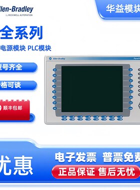 2711P-T7C4D8AB 触摸屏 2711P-T7C4A8 2711P-T7C21D8S T7C4D2原装