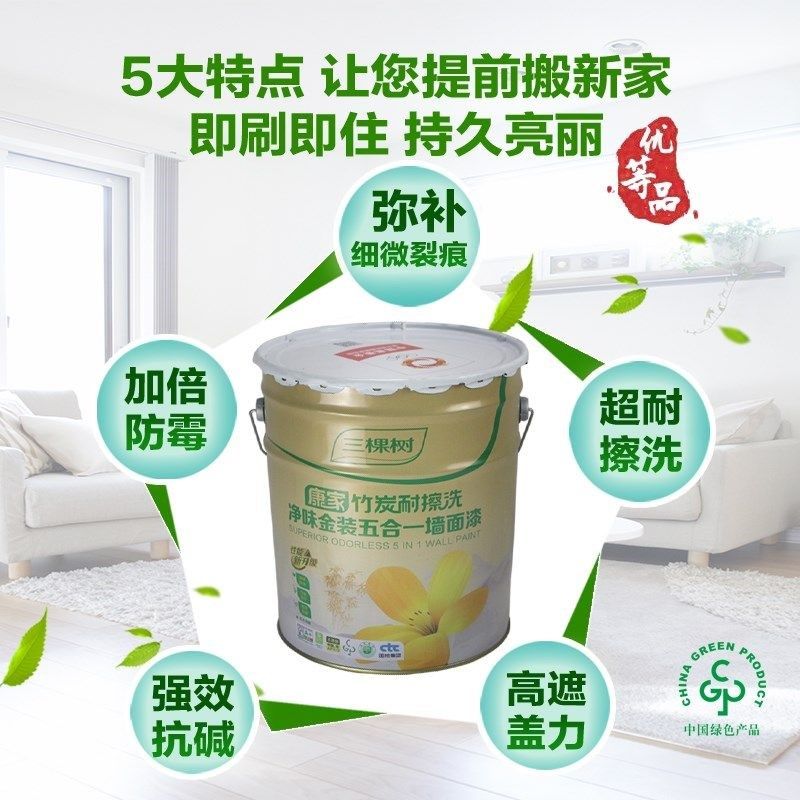 三棵树净味五合一乳胶漆室内家用自刷内墙防霉耐S擦洗墙面油漆涂,基础建材,内墙乳胶漆,淘宝优惠券,粉丝福利购,淘宝优惠卷