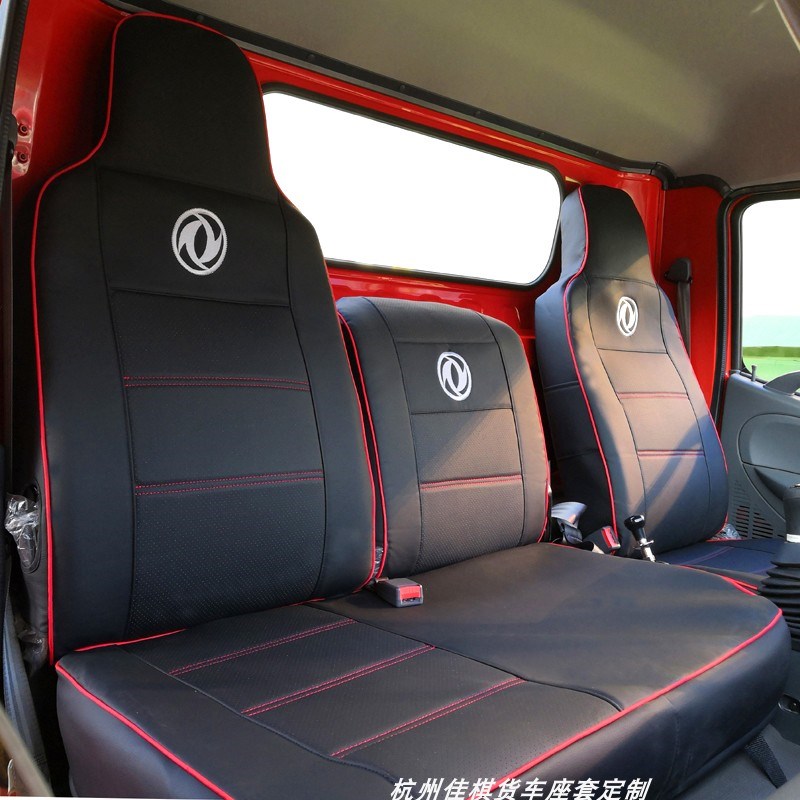 货车座套东风多利卡D5d6d7d8d9全包座椅套天锦皮革冰丝四季坐垫套