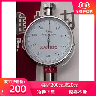 艾德堡LX-A型橡胶硬度计--邵氏硬度计(中低硬度塑料)